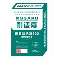 室外实用型瓷砖粘结剂 602