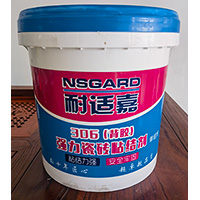 强力瓷砖粘结剂 306（背胶）